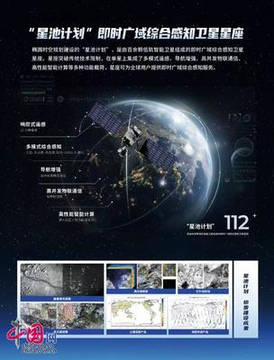 中國航天日大會(huì) 衛(wèi)星智造與空天信息即時(shí)服務(wù)創(chuàng)新應(yīng)用發(fā)布，遙感信息系統(tǒng)邁入新時(shí)代